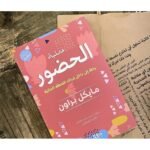 ⁦عملية الحضور⁩ - الصورة ⁦2⁩