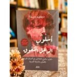 ⁦أسلوب الرجل المتفوق⁩ - الصورة ⁦2⁩