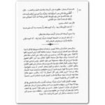 ⁦ملائك نصيبين⁩ - الصورة ⁦3⁩