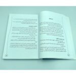 ⁦حياتك بلا اكتئاب أو قلق أو توتر⁩ - الصورة ⁦2⁩