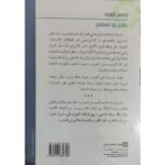 ⁦عالم بلا معالم⁩ - الصورة ⁦2⁩