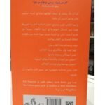 ⁦الكتاب الذي تتمنى لو قرأه أبواك⁩ - الصورة ⁦2⁩