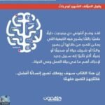 ⁦الذكاء المرح⁩ - الصورة ⁦2⁩