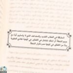 ⁦كيف تربين فتاة⁩ - الصورة ⁦2⁩