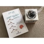 ⁦انشروا الفرح⁩ - الصورة ⁦2⁩