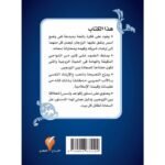 ⁦دستور السعادة الزوجية مع الدليل العملي والإرشادات الأسرية⁩ - الصورة ⁦2⁩