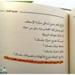 ⁦حديث المساء⁩ - الصورة ⁦2⁩