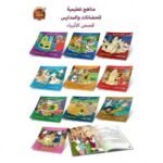 ⁦سلسلة قصص الأنبياء للأطفال (10 قصص)⁩ - الصورة ⁦2⁩