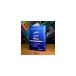 ⁦تأثير بدون سلطة⁩ - الصورة ⁦2⁩