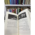 ⁦ربما عليك أن تكلم أحداً⁩ - الصورة ⁦2⁩