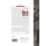 ⁦روح الديمقراطية⁩ - الصورة ⁦2⁩