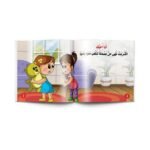 ⁦سلسلة بناء الشخصية (6 قصص)⁩ - الصورة ⁦2⁩
