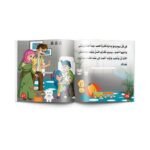 ⁦سلسلة أحب عائلتي (6 قصص)⁩ - الصورة ⁦3⁩