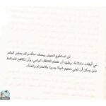 ⁦لا تقتل الطفلة في زوجتك⁩ - الصورة ⁦2⁩