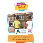 ⁦الإتيكيت للأطفال⁩ - الصورة ⁦2⁩