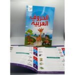 ⁦اكتب وامسح: الحروف والكلمات العربية (كتابان)⁩ - الصورة ⁦2⁩