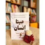 ⁦ميتا إنسان⁩ - الصورة ⁦2⁩