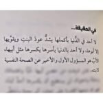 ⁦عن أشياء تؤلمك⁩ - الصورة ⁦2⁩