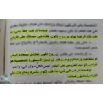 ⁦الخيميائي⁩ - الصورة ⁦2⁩
