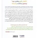 ⁦أريد أطفالاً أصحاء⁩ - الصورة ⁦2⁩