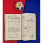 ⁦معنى السعادة⁩ - الصورة ⁦3⁩