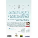 ⁦ولكم في قصص رواد الأعمال عبرة⁩ - الصورة ⁦2⁩
