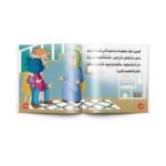 ⁦سلسلة أحب عائلتي (6 قصص)⁩ - الصورة ⁦4⁩