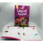 ⁦اكتب وامسح: الحروف والكلمات العربية (كتابان)⁩ - الصورة ⁦3⁩