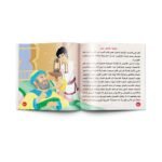 ⁦مجلد ألف ليلة وليلة للأطفال⁩ - الصورة ⁦3⁩