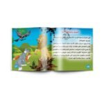 ⁦مجلد قصص كليلة ودمنة للأطفال⁩ - الصورة ⁦3⁩