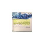 ⁦شهياً كفراق⁩ - الصورة ⁦3⁩