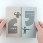⁦حدثني فقال 2⁩ - الصورة ⁦3⁩