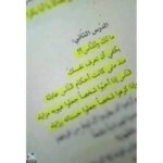 ⁦حديث المساء⁩ - الصورة ⁦3⁩