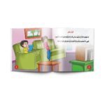 ⁦السلسلة التربوية – بنات (6 قصص)⁩ - الصورة ⁦3⁩
