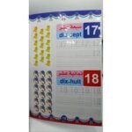 ⁦كتابان لتعلم الأرقام والحساب وجدول الضرب (اكتب وامسح)⁩ - الصورة ⁦4⁩