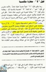 ⁦كيف تقولين لا⁩ - الصورة ⁦3⁩