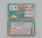 ⁦بطاقات تعليمية للأطفال – ما المشكلة؟⁩ - الصورة ⁦3⁩