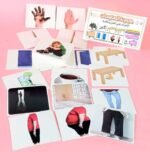 ⁦بطاقات تعليمية للأطفال – الأضداد⁩ - الصورة ⁦2⁩