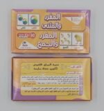 ⁦بطاقات تعليمية للأطفال – المفرد والمثنى والجمع⁩ - الصورة ⁦2⁩