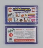 ⁦بطاقات تعليمية للأطفال – العلاقات والارتباطات⁩ - الصورة ⁦2⁩