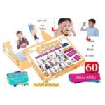 ⁦بطاقات تعليمية للأطفال – الأفعال⁩ - الصورة ⁦2⁩