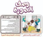 ⁦بطاقات تعليمية للأطفال – متى؟ أسئلة وأجوبة⁩ - الصورة ⁦2⁩