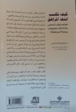 ⁦كيف تكسب ابنك المراهق⁩ - الصورة ⁦2⁩