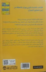 ⁦الذاكرة الرائعة⁩ - الصورة ⁦2⁩