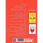 ⁦كبسولات تربوية⁩ - الصورة ⁦2⁩