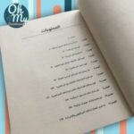 ⁦التهذيب الإيجابي للمراهقين⁩ - الصورة ⁦3⁩