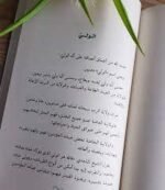 ⁦لأنك الله (الجزء الأول والثاني)⁩ - الصورة ⁦2⁩