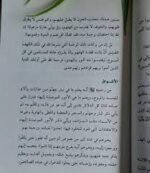⁦لأنك الله (الجزء الأول والثاني)⁩ - الصورة ⁦3⁩