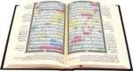 ⁦الحفظ الميسر: طريقة سهلة لحفظ القرآن⁩ - الصورة ⁦2⁩