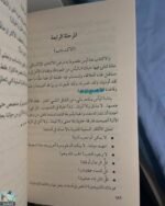 ⁦أحببت وغداً: التعافي من العلاقات المؤذية⁩ - الصورة ⁦2⁩